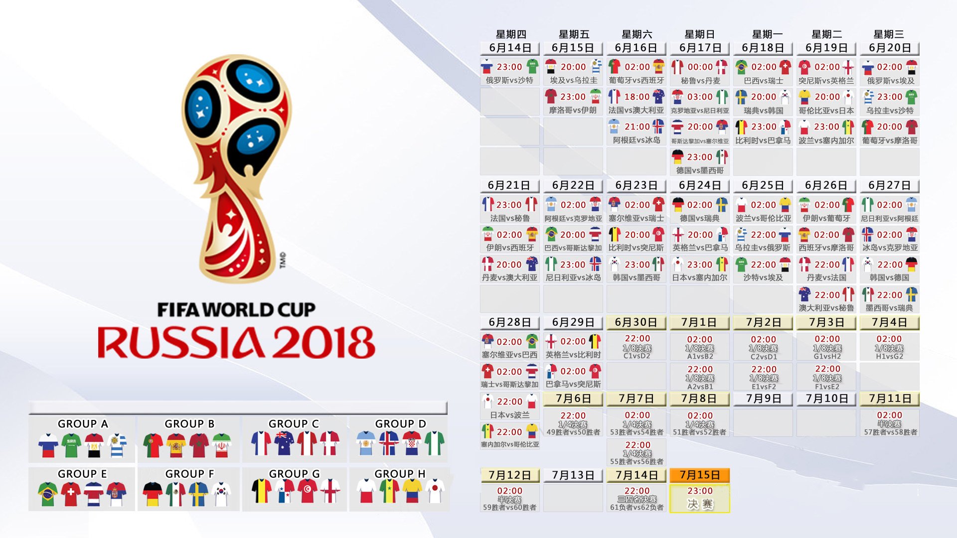 当格列兹曼点亮第三极,2026世界杯C组,泰国与奥地利之间的那场唯一性战役